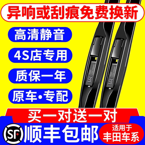适用丰田卡罗拉雨刮器花冠威驰