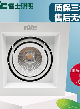 雷士双头格栅射灯10*20CM豆胆灯黑色NLED5862/2*6WNLED5861/1*6W