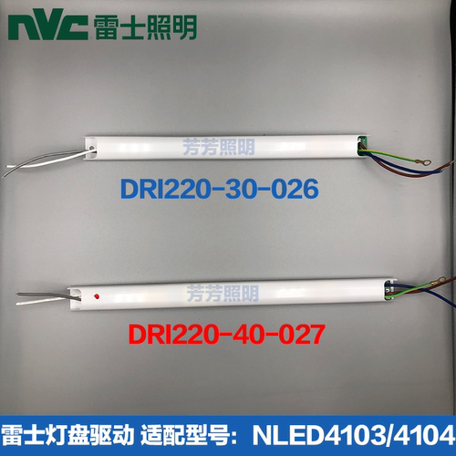 驱动4103灯盘灯具配件4104镇流器