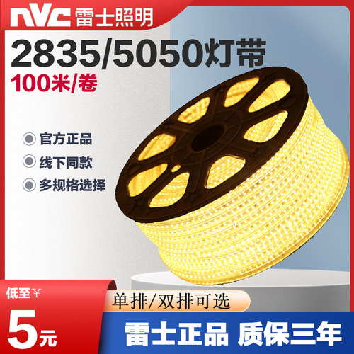 高亮贴片220V8W/米防水灯带客厅