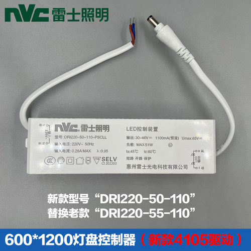 驱动整流器控制装置灯盘平板灯配