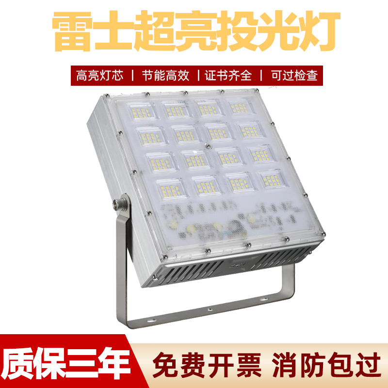 雷士照明LED泛光灯大功率100W