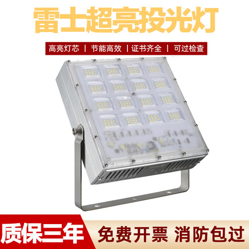 雷士照明LED泛光灯大功率100W