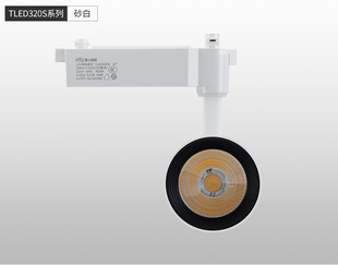 雷士照明LED320S轨道射灯导轨灯分体式电源显指90 LED18w24w35w