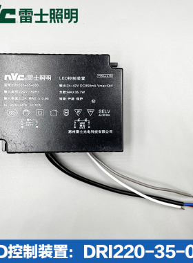 雷士DRI220-35-085镇流器35W整流器射灯天花灯驱动NLED1104D电源