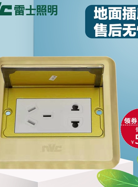 雷士地插五孔地插二三孔16A地面插座隐藏式地插平推式防水D5B17C