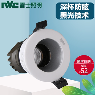 雷士射灯NLED1217NC7W NLED1217NE深杯防眩灯具7.5CM天花灯酒店灯