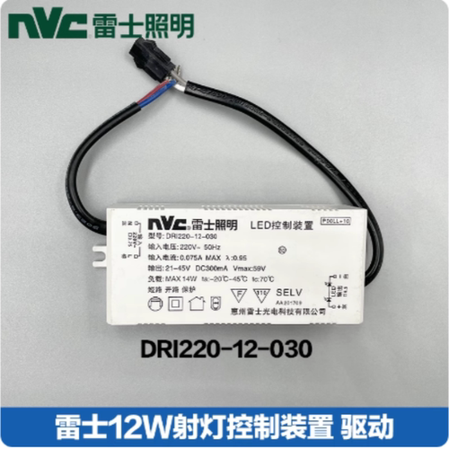 雷士LED控制装置筒灯整流器射灯驱动电源镇流器10w20w25w26w3适配