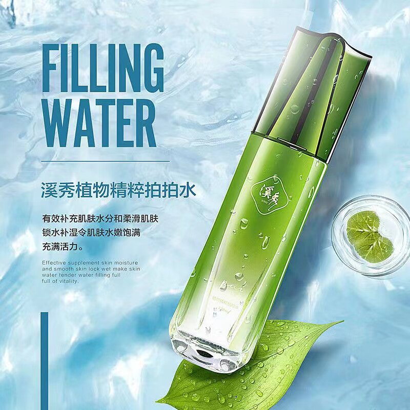 溪秀护肤品套装补水保湿