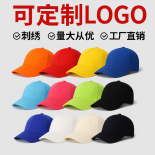帽子定制logo印字订制鸭舌帽餐饮团队工作帽定做旅游棒球帽可刺绣
