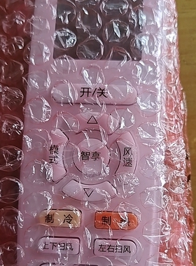 格力原装空调摇控器YAP0F20 F21 F22 F23 F24 F25 F28 F29 F30