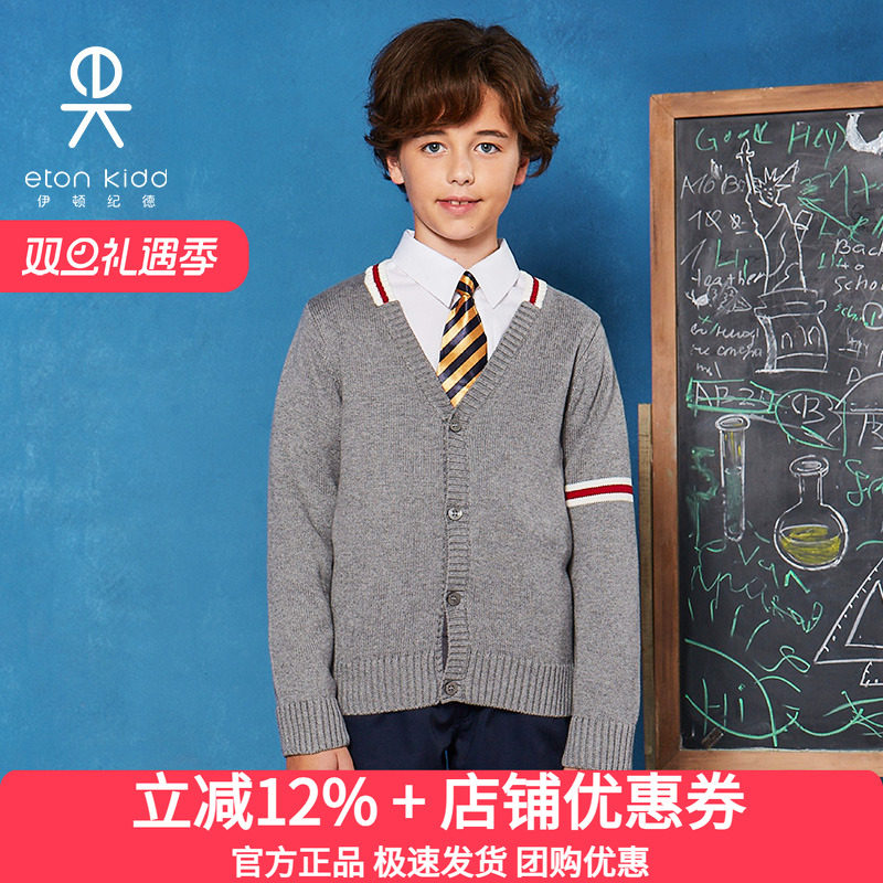 2018儿童英伦风开衫外套毛衣校服