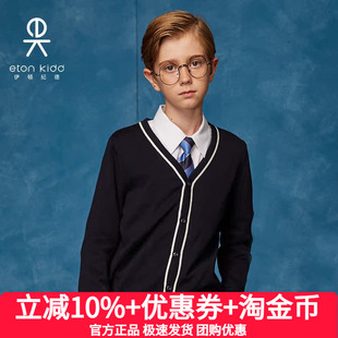 伊頓紀德校服開衫 外套09M114 春秋兒童毛線衣大童棉針織開衫