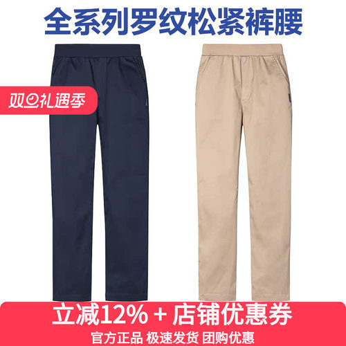 伊顿纪德校服裤子英伦学院春秋