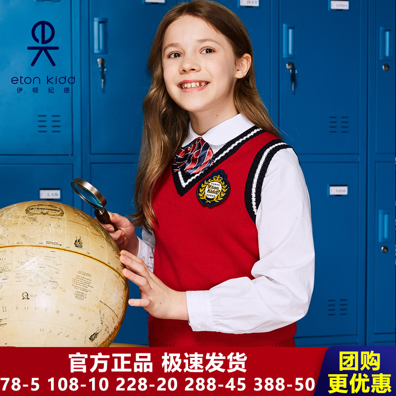 伊顿纪德 红色藏青白条针织背心男女童春秋学院背心马甲09B111