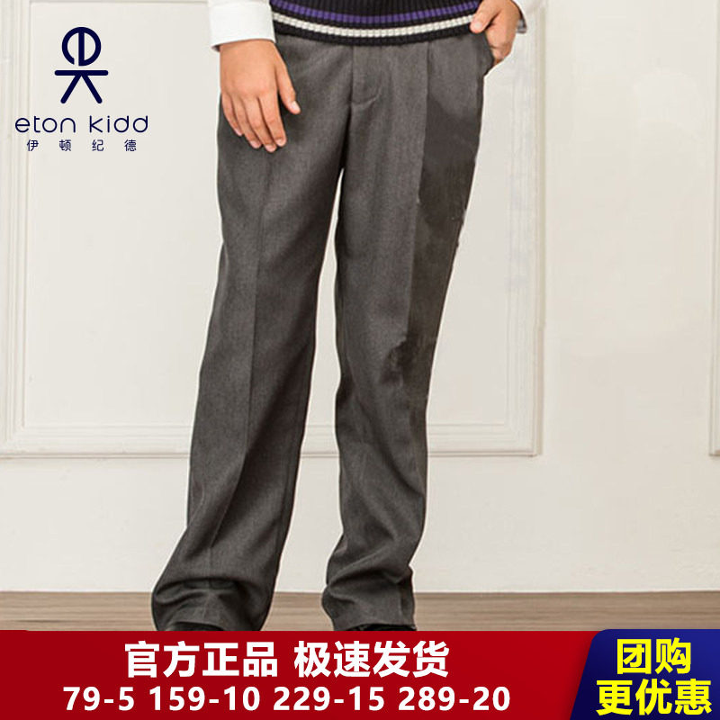伊顿纪德校服裤子学院风男童西装裤子学生正装裤子男生西裤16K110