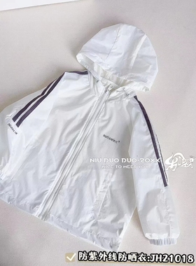 牛哆哆童装夏季新款休闲薄款防晒衣男女童字母防晒服潮21018