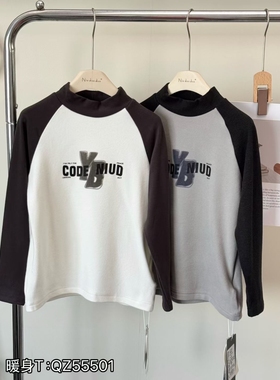 牛哆哆童装2025冬款儿童韩版中领德绒发热衫男女童撞色暖身T55501