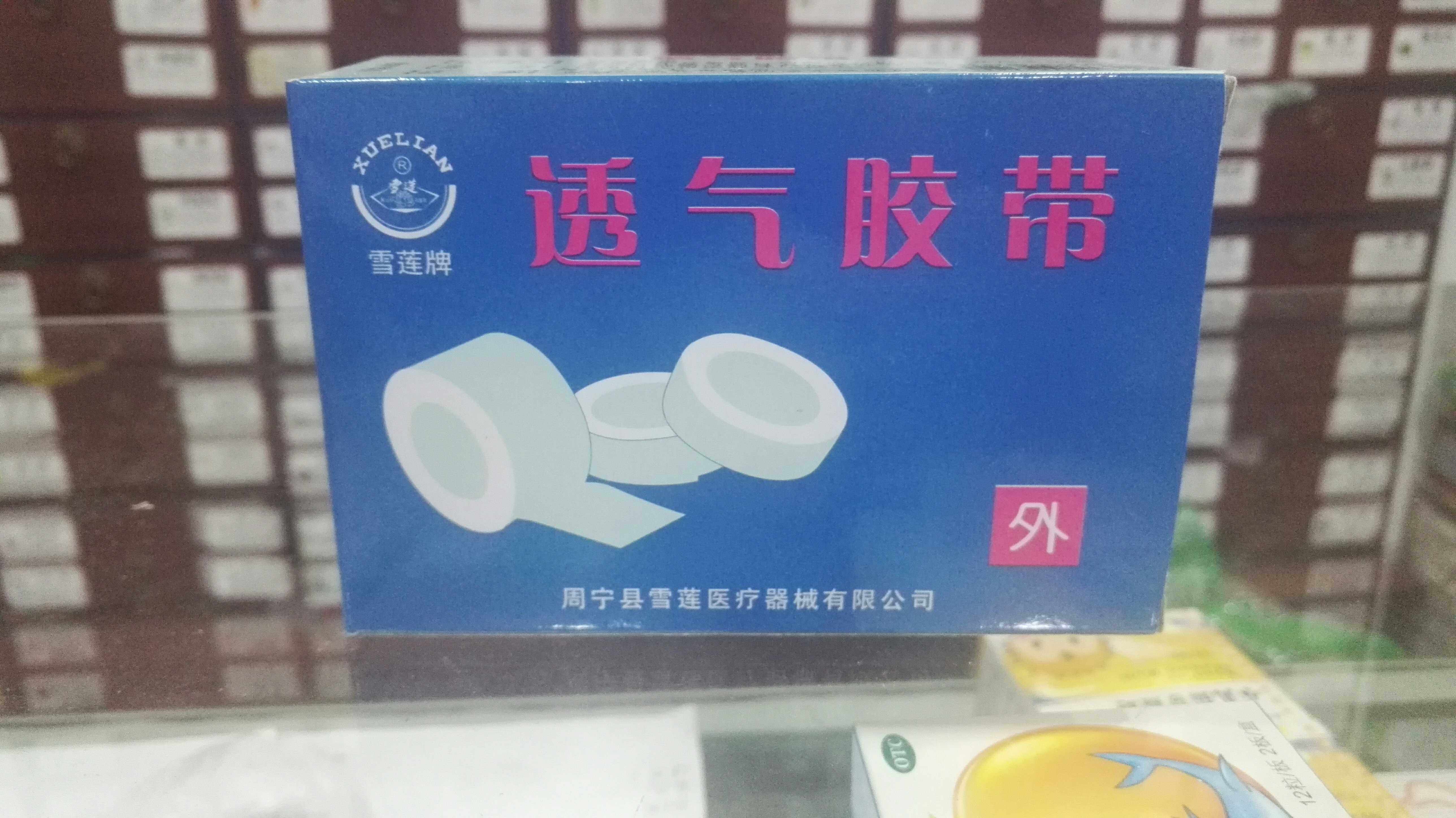 Snow lotus senior ventilation tape silk adhesive tape medical Harmonie 1cmx910cm Genuine entityin the Electronic Dictionary/Electronic paper book/Stationery , Adhesive Supplies , Tape/Tape/Strips  category - from Buy2taobao.com to provide professional Taobao agent buy service