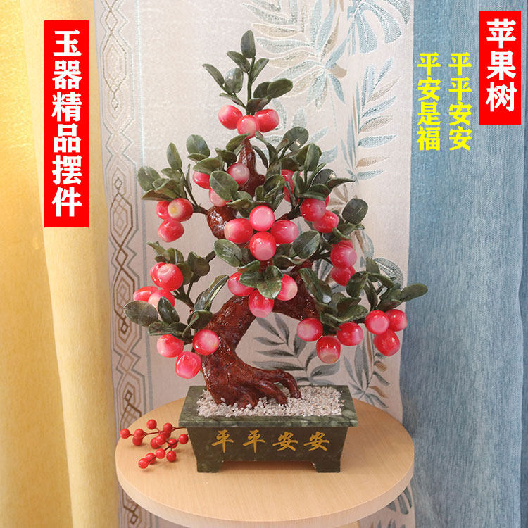 玉石苹果树盘景手工艺门厅摆件