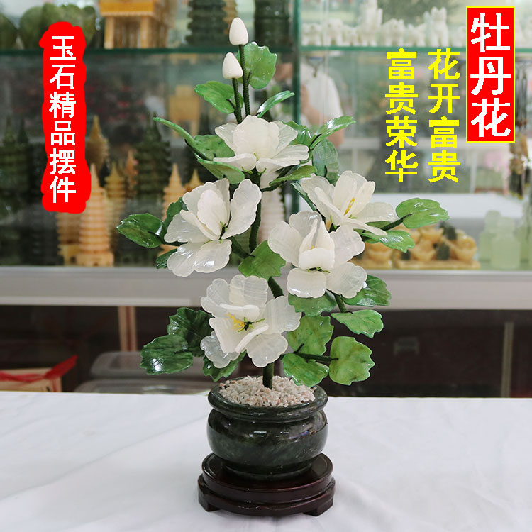 天然玉石仿真牡丹花假花盘景家居客厅装饰餐桌工艺品摆件创意礼品