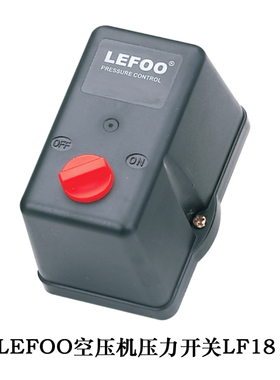 LEFOO力夫空压机压力开关LF18-1H 气压开关LF18-4H380V压力控制器