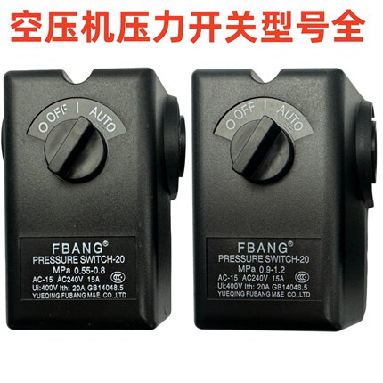 FBANG空压机压力开关FB20 气泵8KG起停压力控制器 活塞机继电器