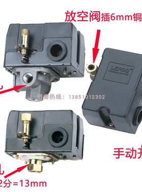 LEFOO空压机压力开关LF10力夫气压开关气泵压力控制器继电器三相