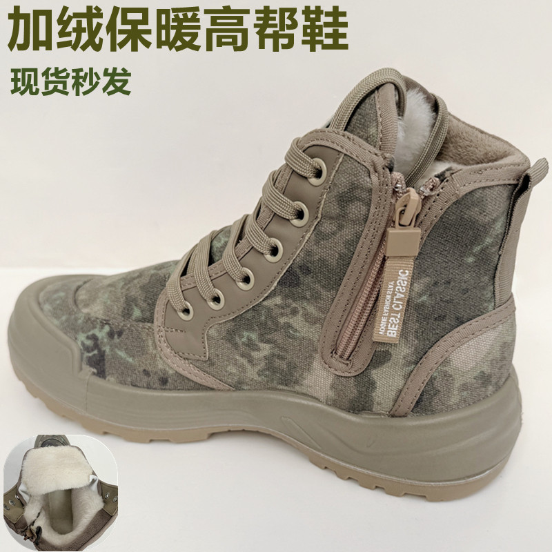 男冬季迷彩加绒高帮棉鞋二棉鞋