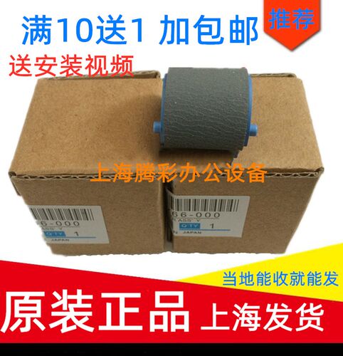 适用全新原装惠普搓纸轮