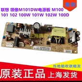 M102 M100W M101W 适用联想领像M10高压板M101 M102W M100D电源板