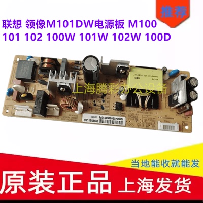 L100L101DL102M100W电源板