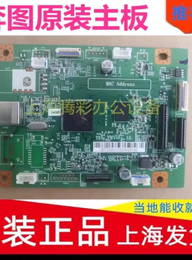 适用奔图M6500 6506 6203 6202 6550 6600 6606 6556主板 接口板