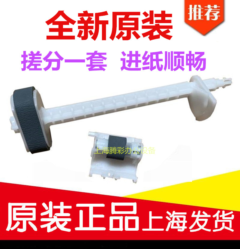 适用原装爱普生L3118 3119 1118 1119 3158 3168 4168 6168搓纸轮