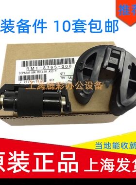 全新原装惠普纸盒搓纸轮