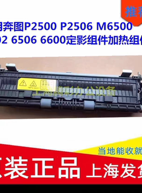 适用 美能达bizhub 2200P 2202MF 2280MF 2282MF 定影器 定影组件