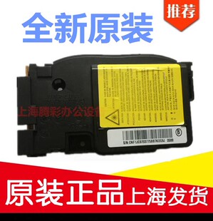 适用三星M2021 2020 2029 2026 2071 2070 761 760FWFH激光器头盒