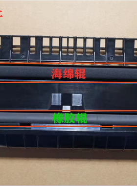 京瓷FS1040/1060/1020/1025/1120/1125/1520转印辊黑色轴套卡扣