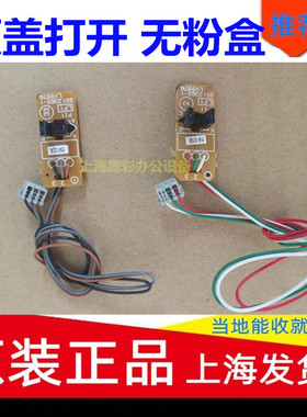 适用施乐M118W P115W M115B M115F P118W墨粉传感器 粉盒顶盖进纸