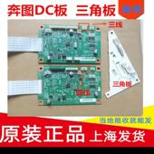 6556 适用原装 6202三角板 6600 6550 奔图m6500 6506一代DC板
