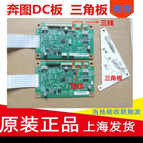 m6500一代DC板适用原装