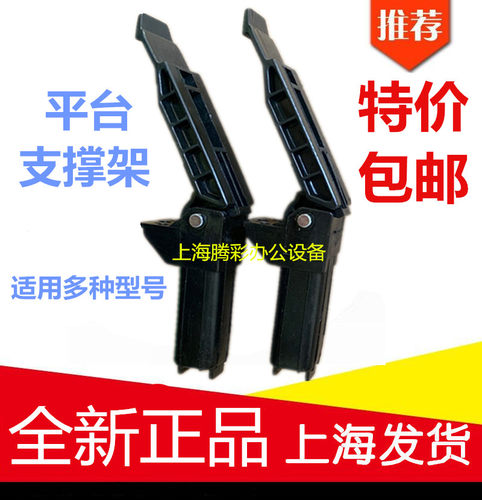 适用佳能MF 211 212 215 216 217 平台支架支撑脚活动臂盖板支架