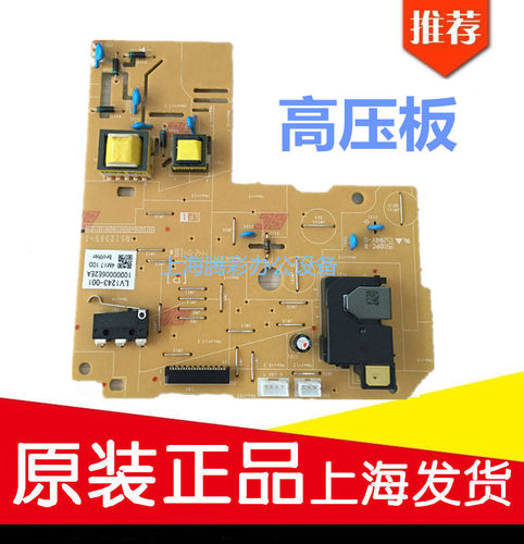 兄弟2260高压板 兄弟2560 2700 7380 7080 7180 7480 7880 高压板