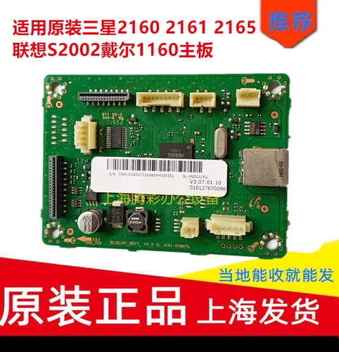 三星联想主板接口板USB