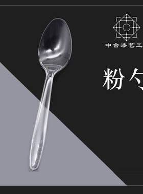 粉勺金缮修复材料工具漆画