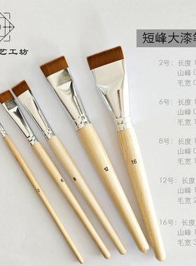 短峰大漆笔刷漆器漆画专用