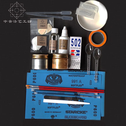 金缮简易修复材料工具套装  金缮修复紫砂瓷器玉器文玩 中舍漆艺