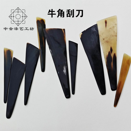 牛角刮刀漆艺材料大漆腰果漆