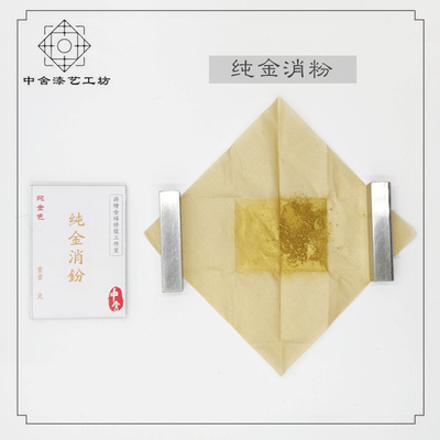金粉金缮纯金莳绘佛像金消粉唐卡