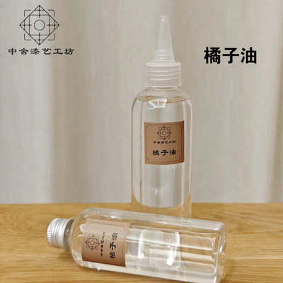橘子油漆艺材料稀释中舍工坊